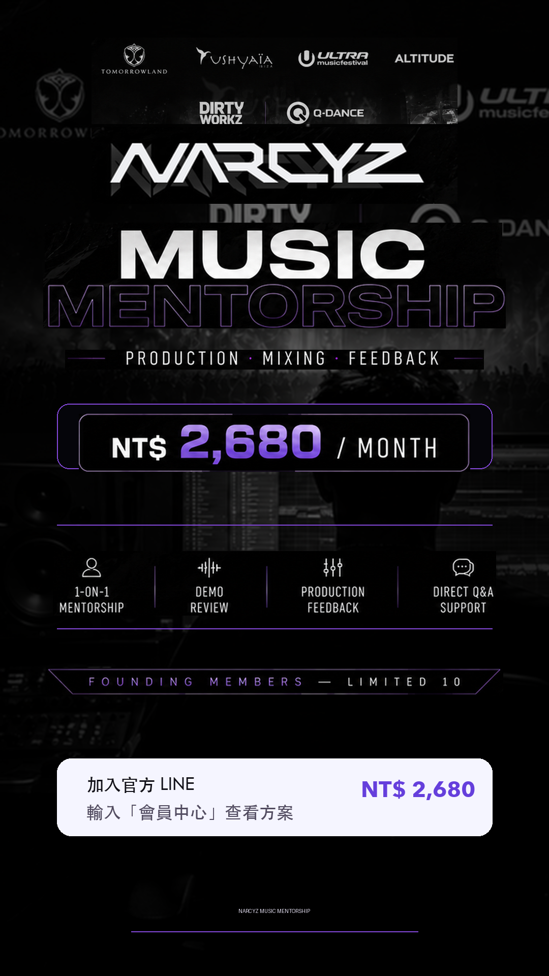 NARCYZ Music Mentorship poster